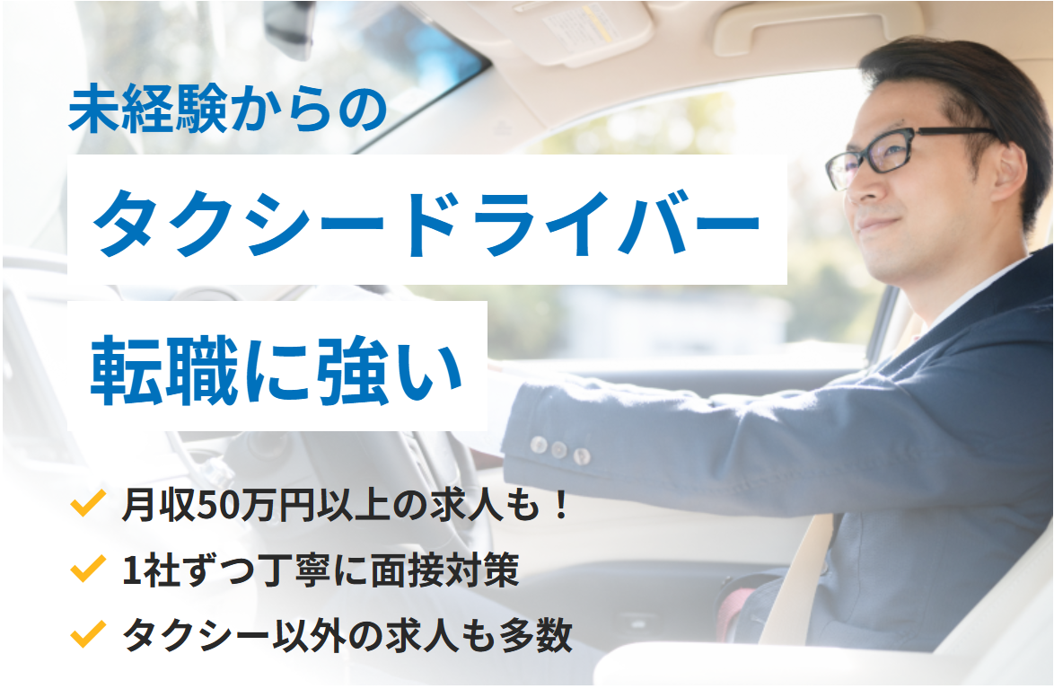 パーソルイノベーション転職エージェントキャプチャー画像