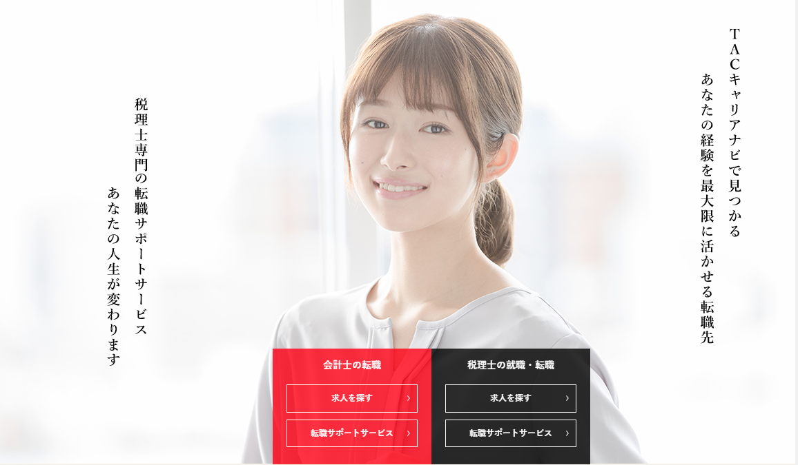 TACキャリアナビキャプチャー画像