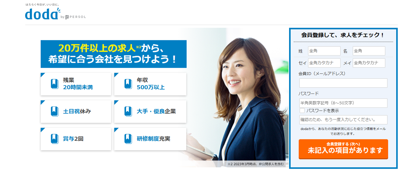 dodaキャプチャー画像_pc