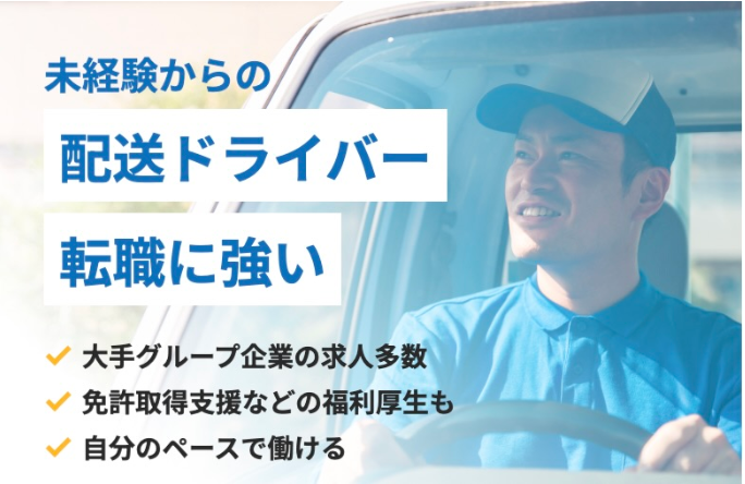 パーソルイノベーション転職エージェント公式サイトキャプチャ