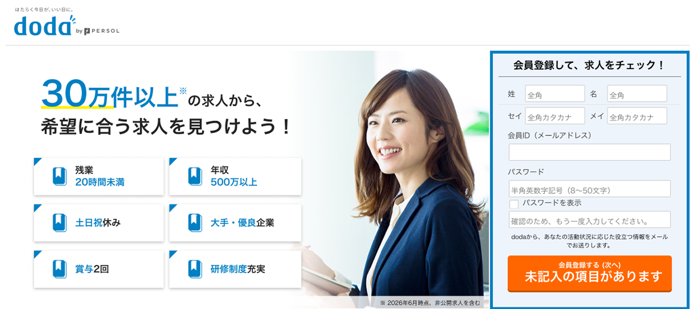 dodaキャプチャー画像