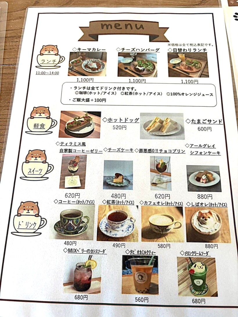 鳥取市】愛犬と一緒にかわいいランチやCafeタイムはいかが？ワンコを