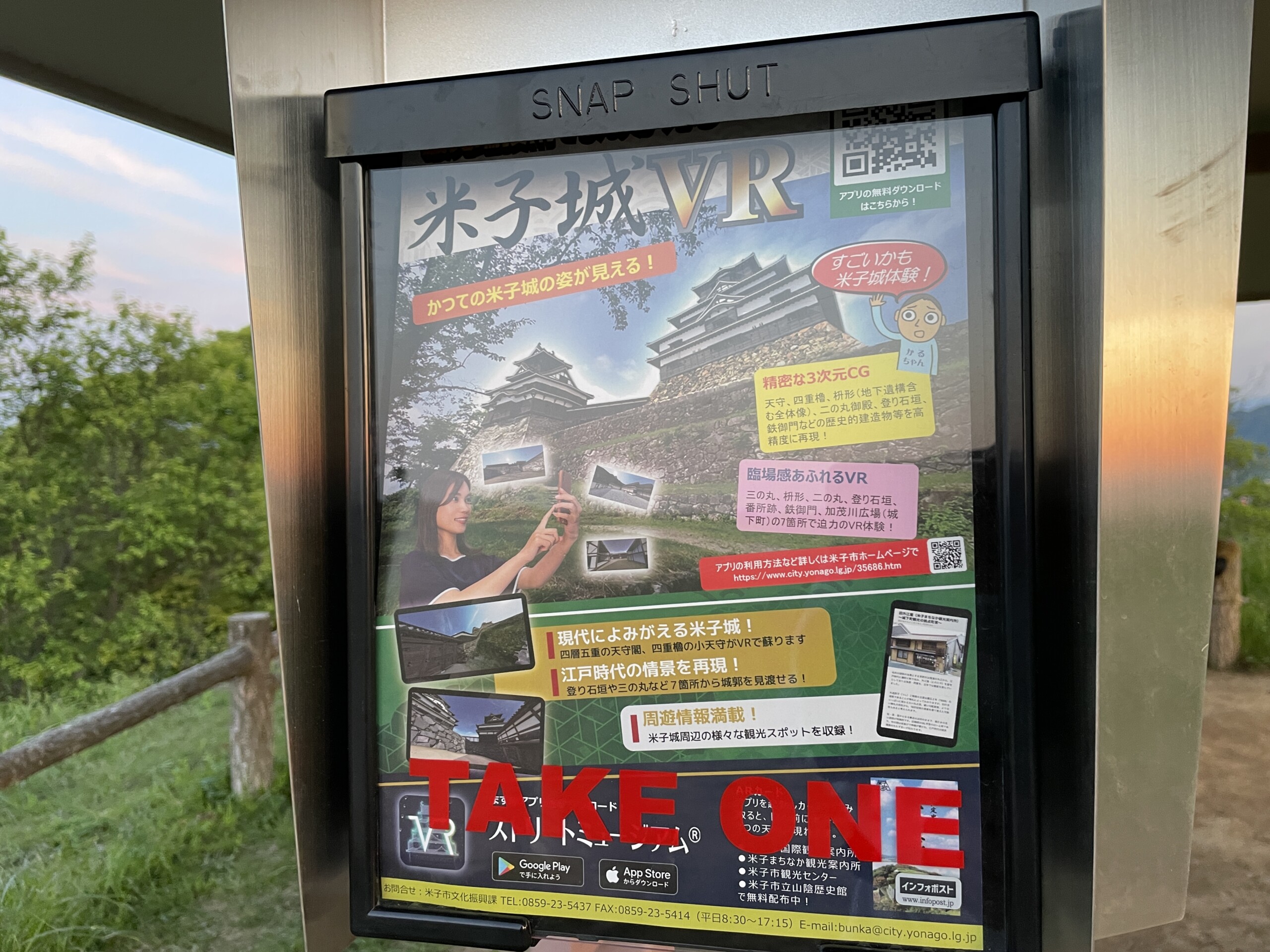 米子城VRポスター