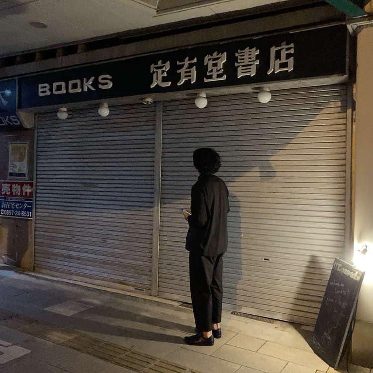 趣のある建物。こちらの書店は現在閉店なさっています。友達は、「この書店にも行きたかった」と嘆いていました⚡️