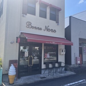 【鳥取市】パティスリー・ボンヌノノ｜ガレット・デ・ロワが看板商品！テイクアウトはもちろん落ち着くカフェでティータイムも♪