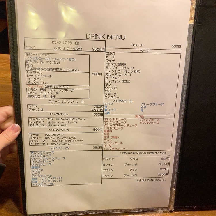 DRINK MENU