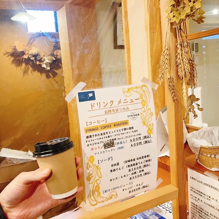 ホットコーヒー　400円