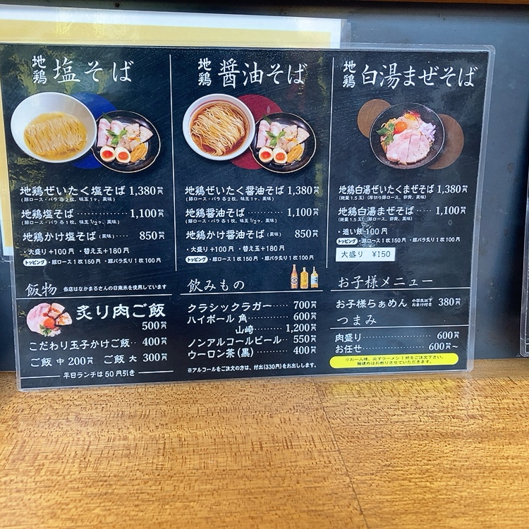 メニュー