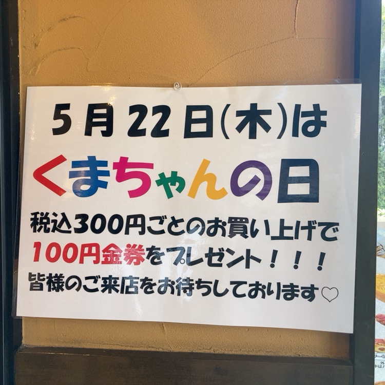 お得な情報