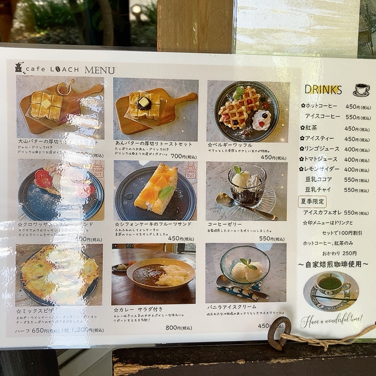 メニュー