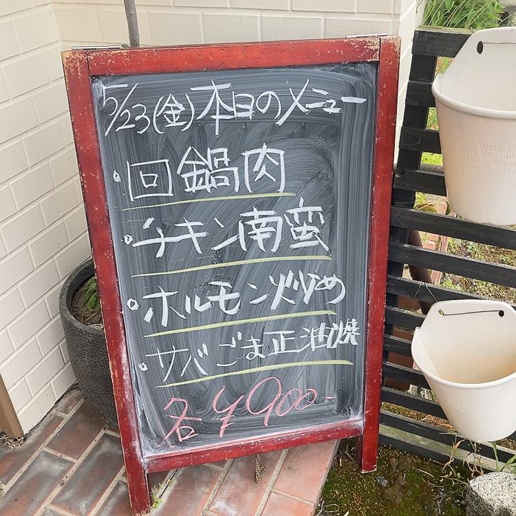メニュー