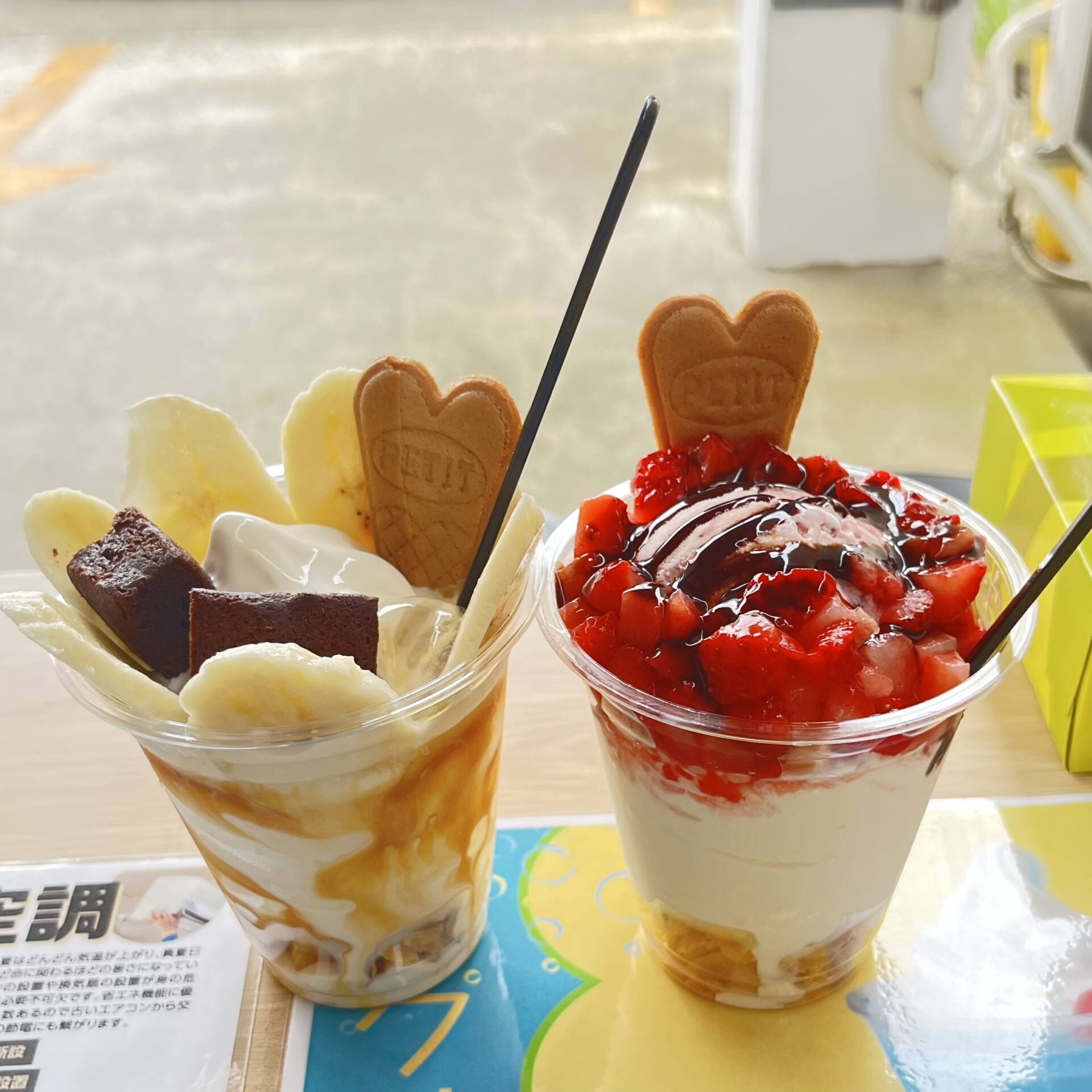 ソフトクリーム