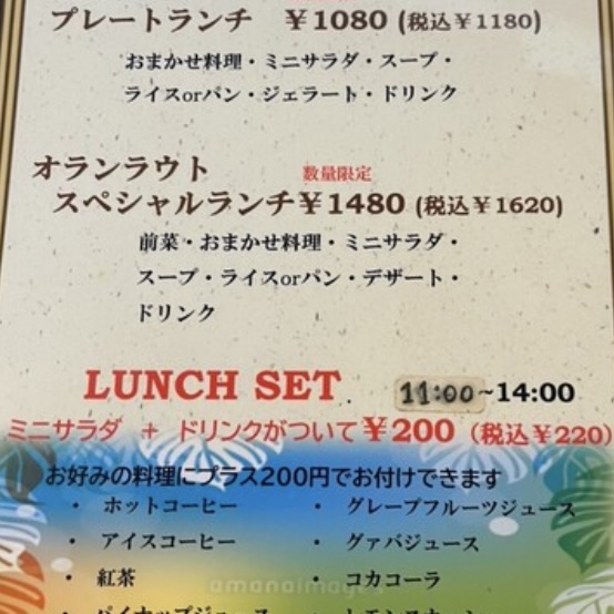 ランチメニュー