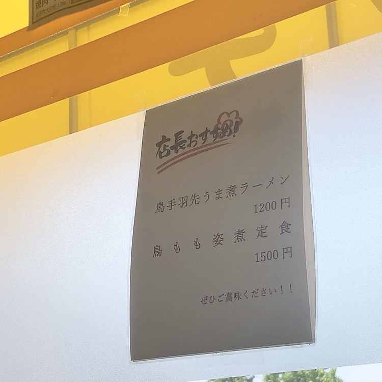 店長さんのおすすめ!