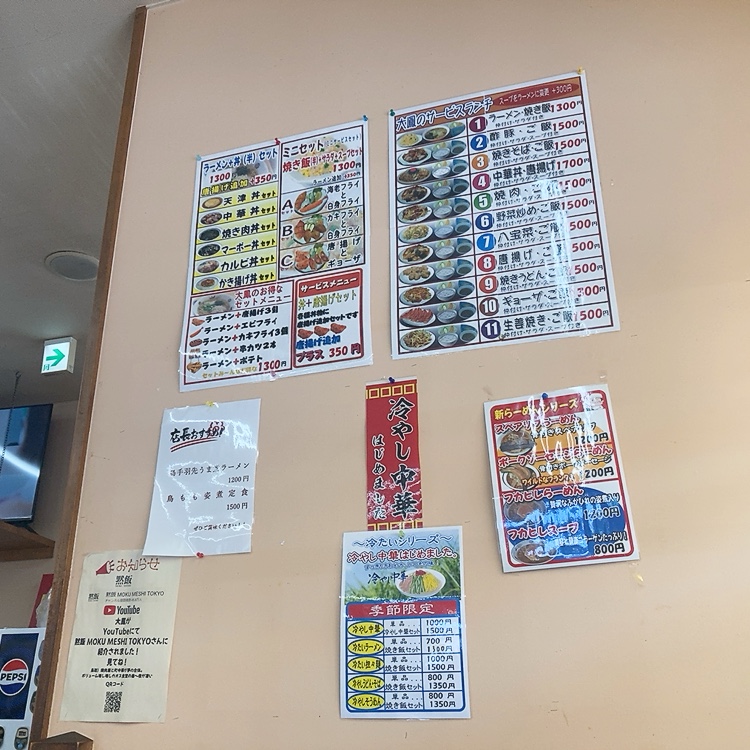 メニューが豊富!
