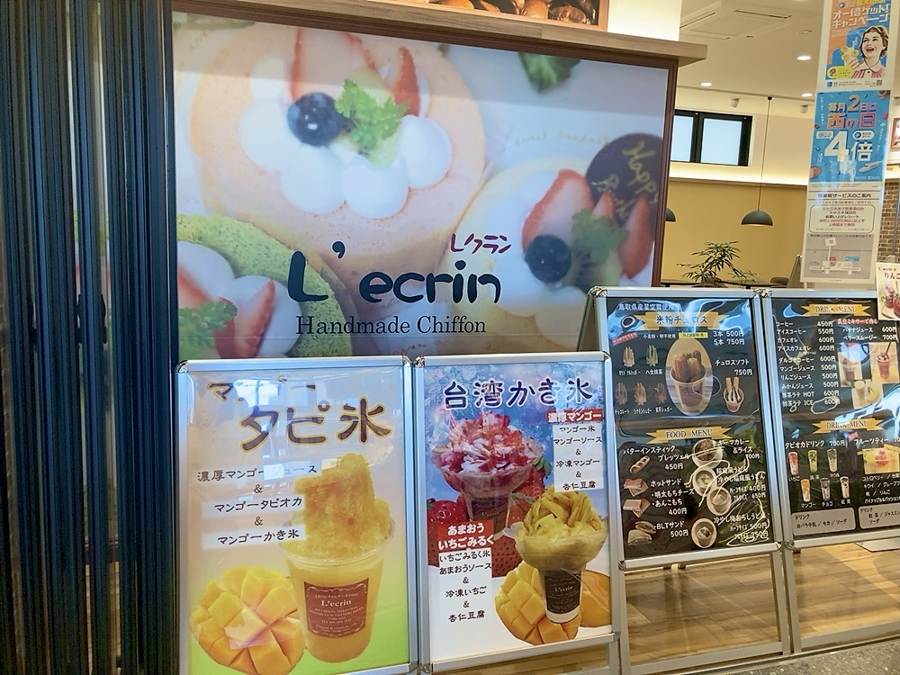 Cafe L'ecrin