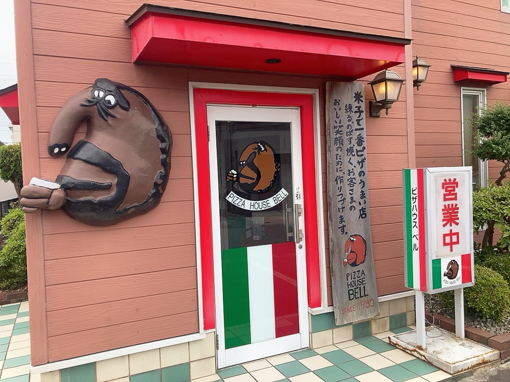ピザハウスベル
