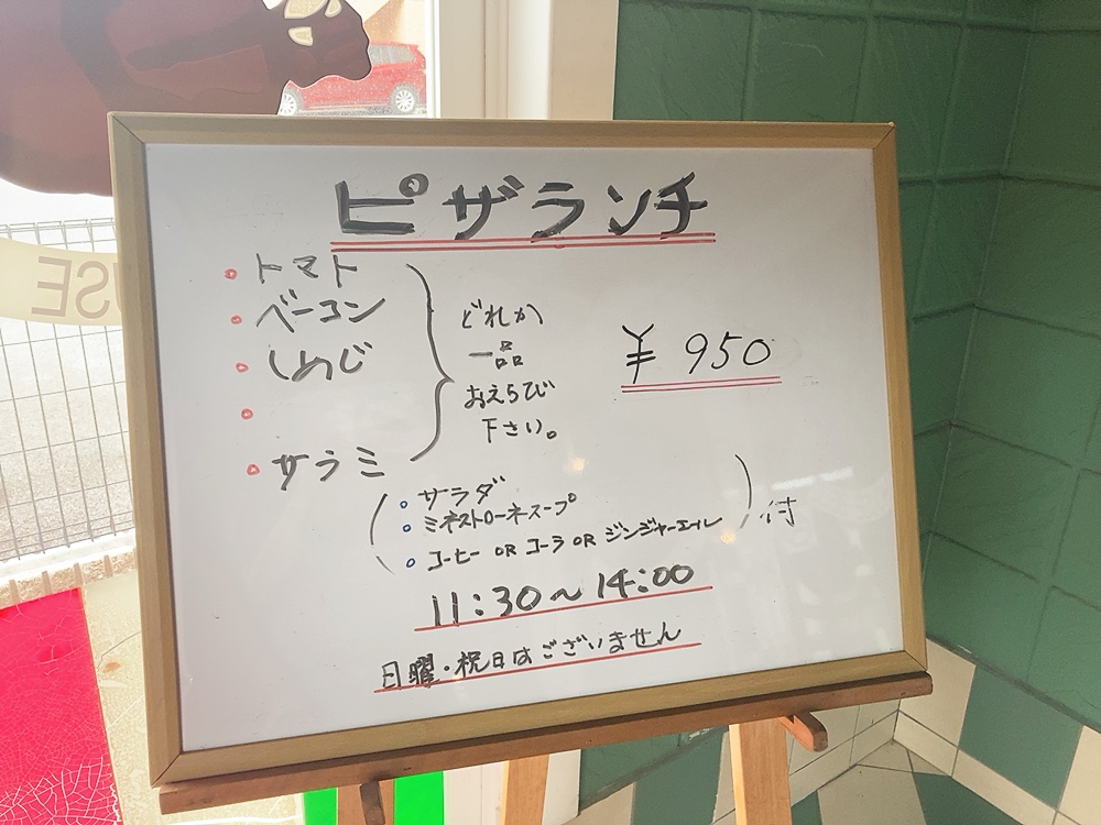 ピザハウスベル