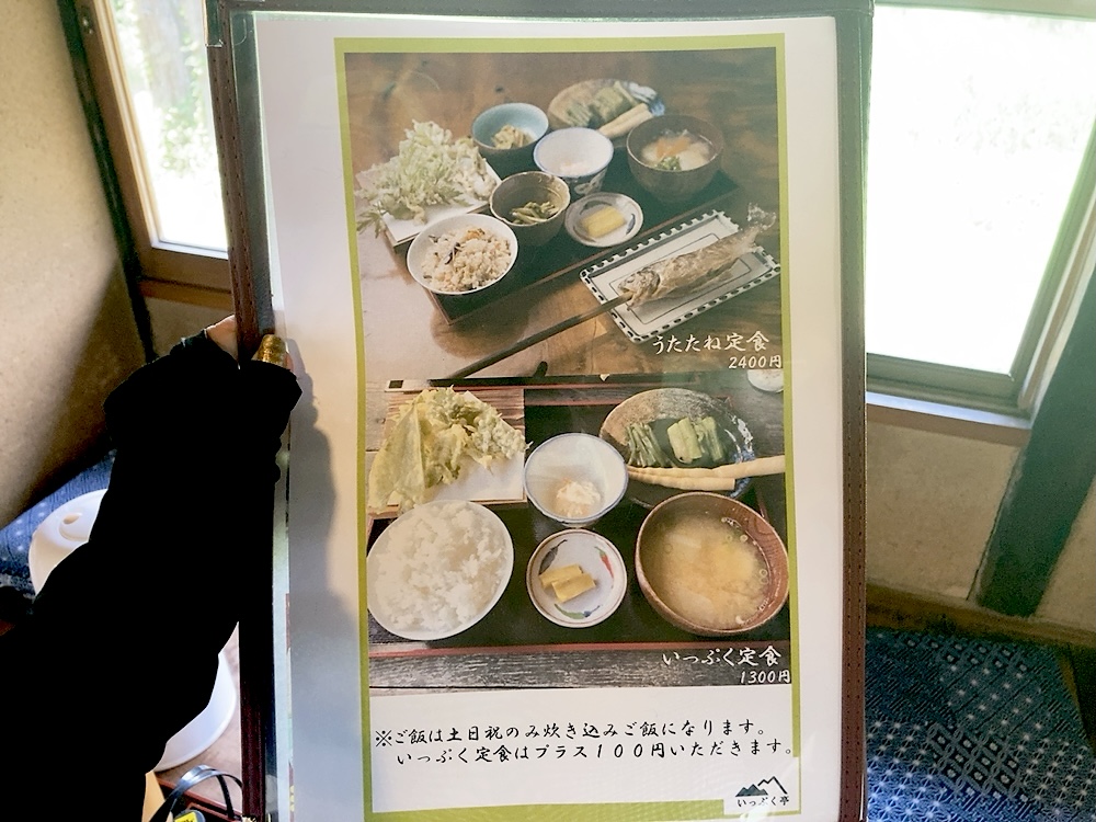 おすすめは「うたたね定食」