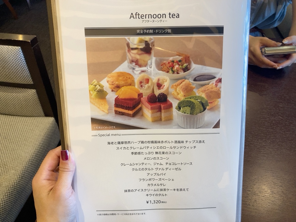 アフタヌーンティー