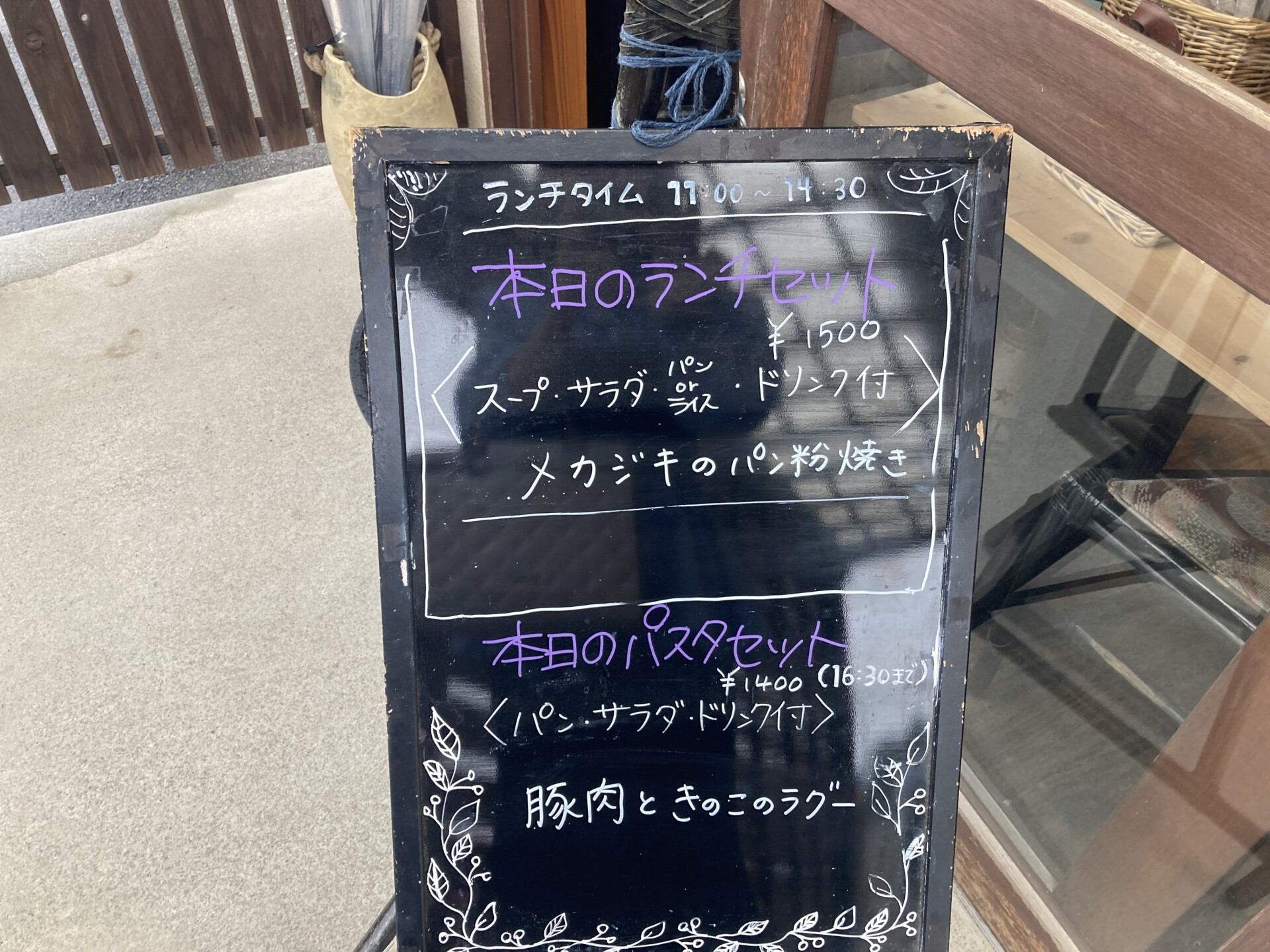 ランチメニュー