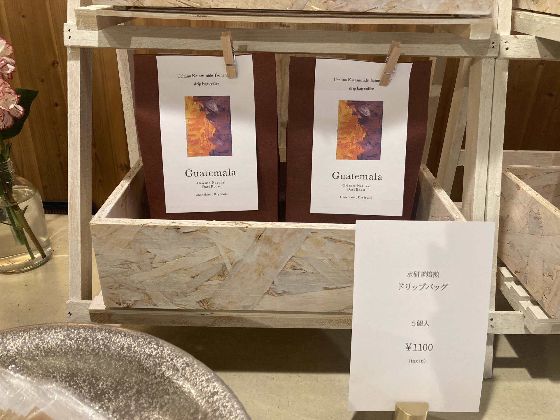 ドリップバック