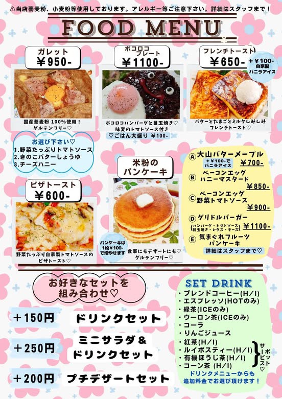 時間を選ばず楽しめる、嬉しいフードラインナップ