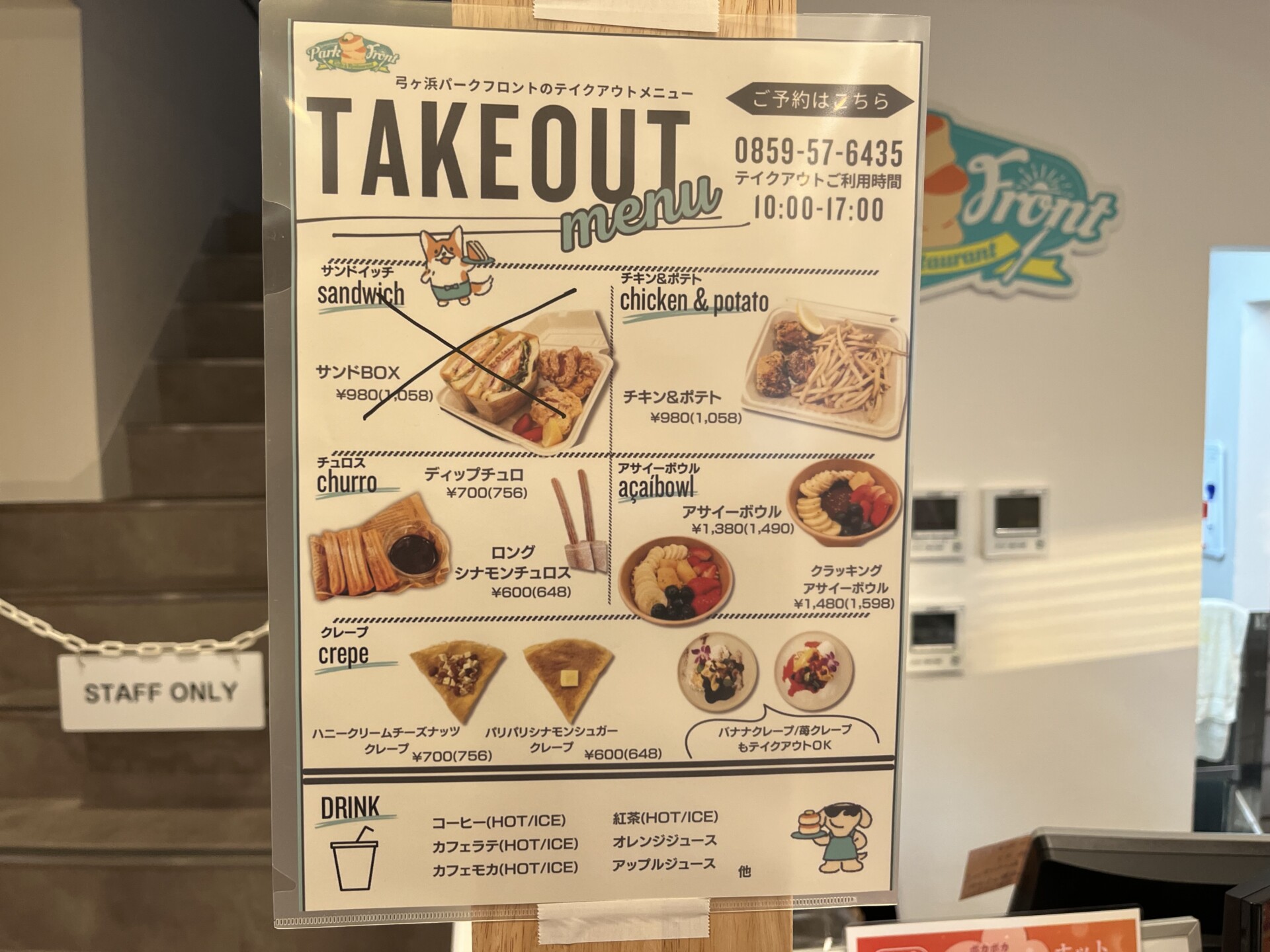 アサイーボウルやチュロス、チキンポテト、クレープなどの軽食・スイーツはテイクアウトも可能。
カフェ利用はもちろん、ちょっと小腹がすいた時やおやつタイムにもぴったりです。