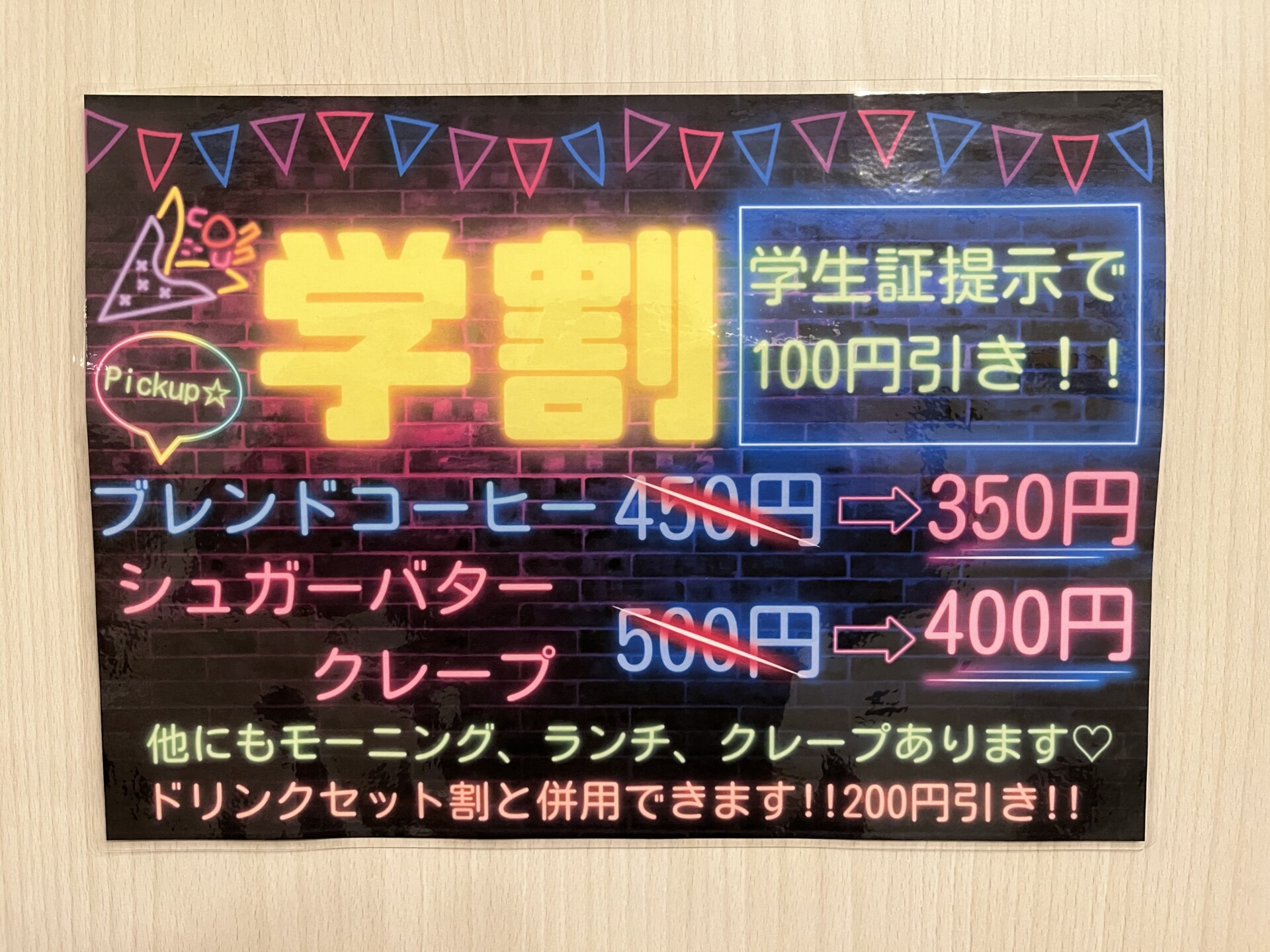 学生さん必見！オトクに楽しめる学割サービス