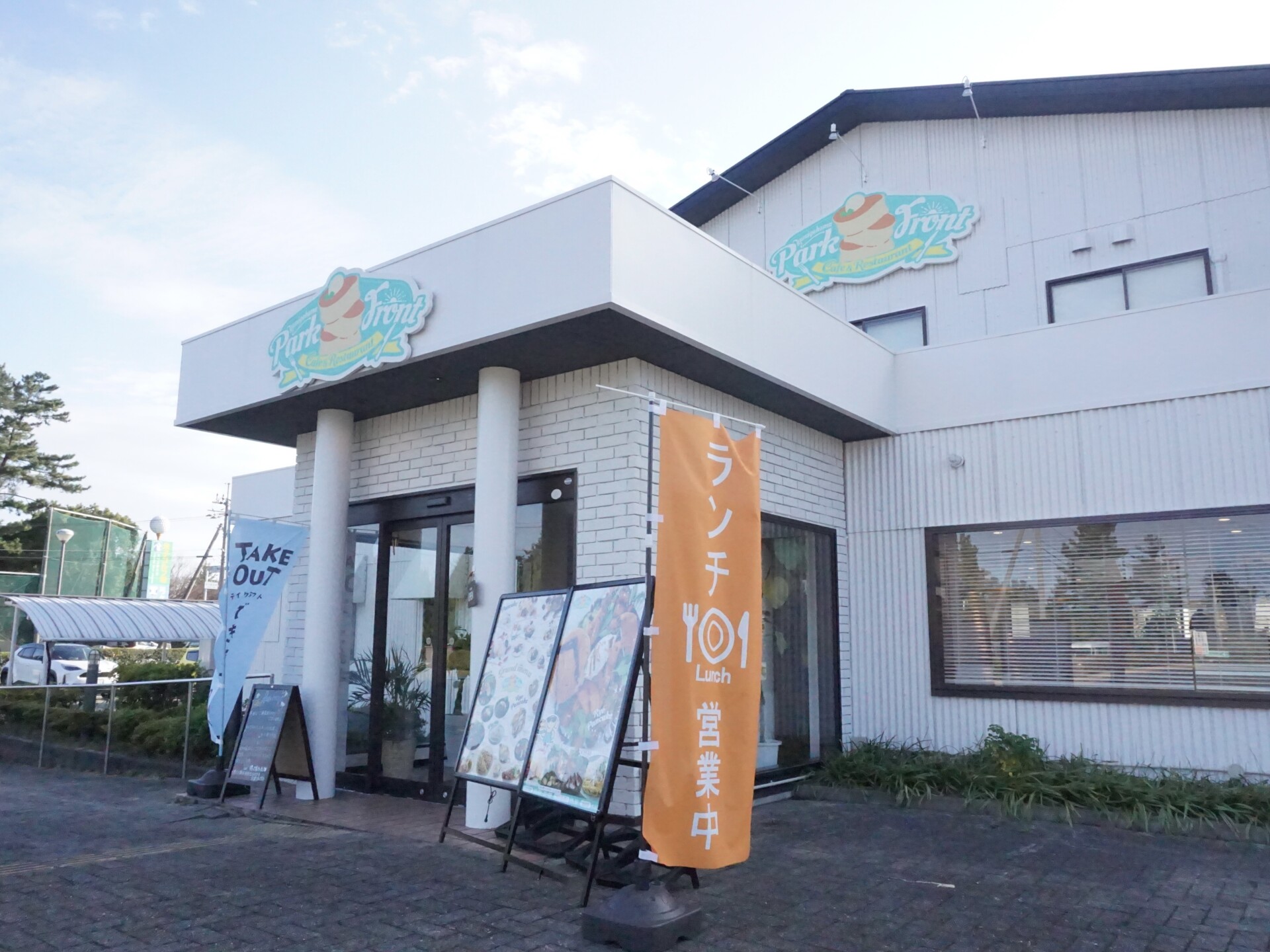 弓ヶ浜海岸や弓ヶ浜公園の近くにあるお店。