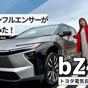 【試乗レビュー】トヨタbZ4Xは鳥取でも使える?実走でわかったSUV電気自動車の魅力とは