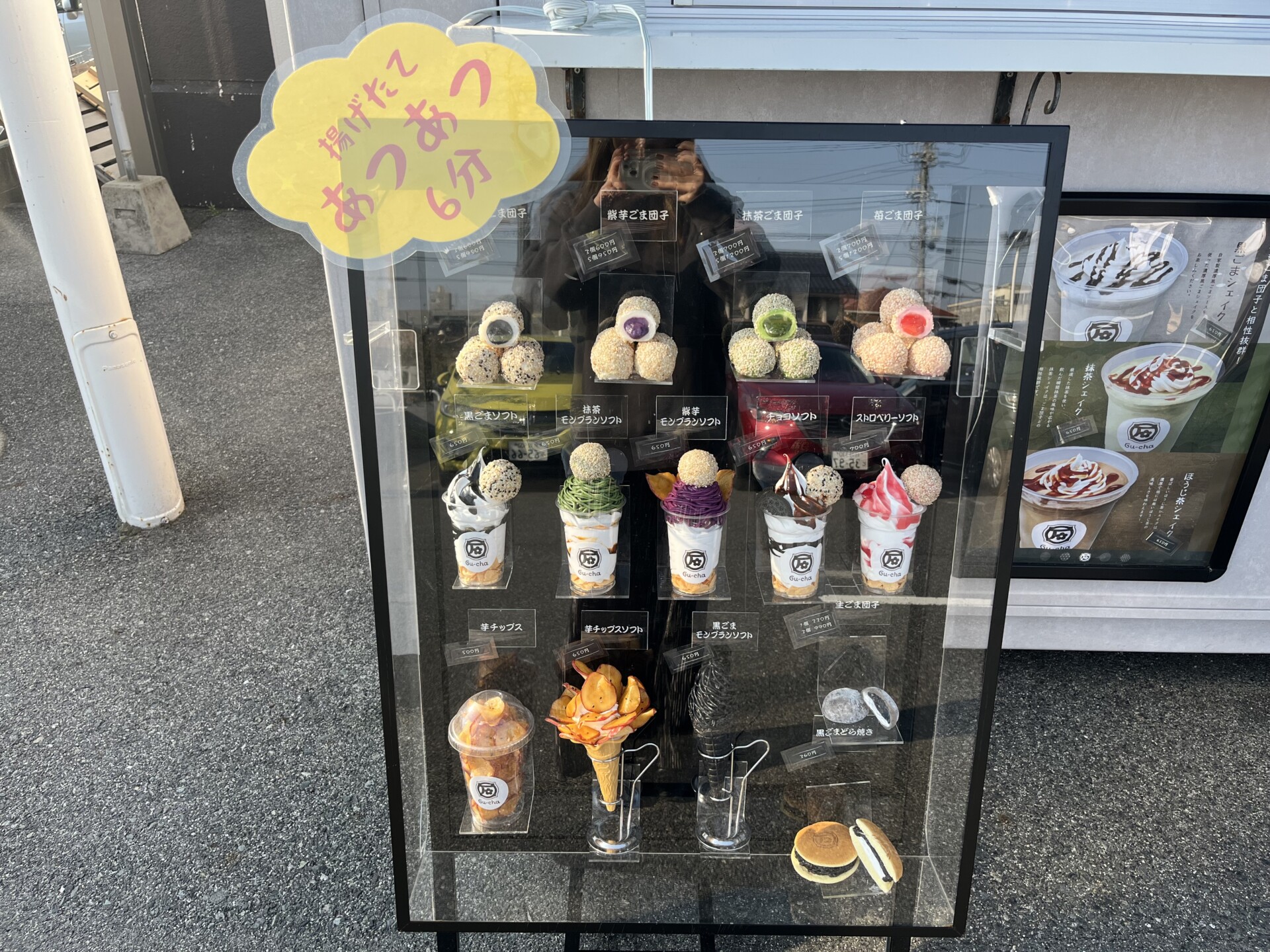 看板メニューは、もちろんごま団子。
中でも特に人気なのが、
黒ごま団子(不動の人気No.1)。
ごまの風味がしっかりと感じられる、
お店自慢の一品です。