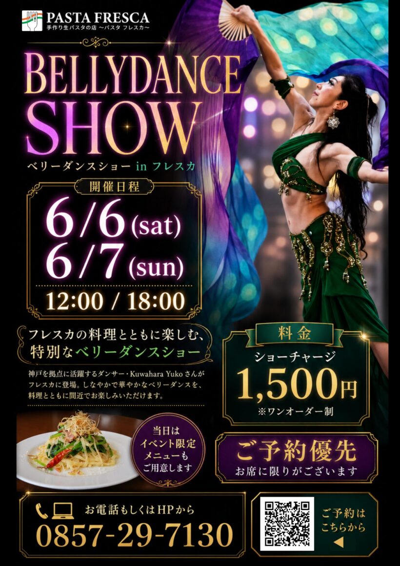 フレスカ ベリーダンスショーのイベントチラシ