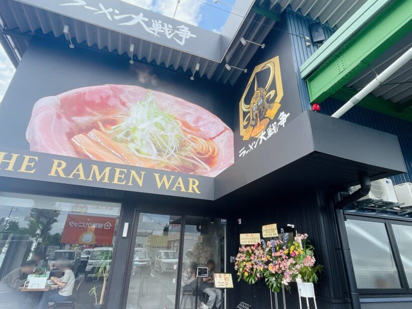 ラーメン大戦争鳥取店 外観