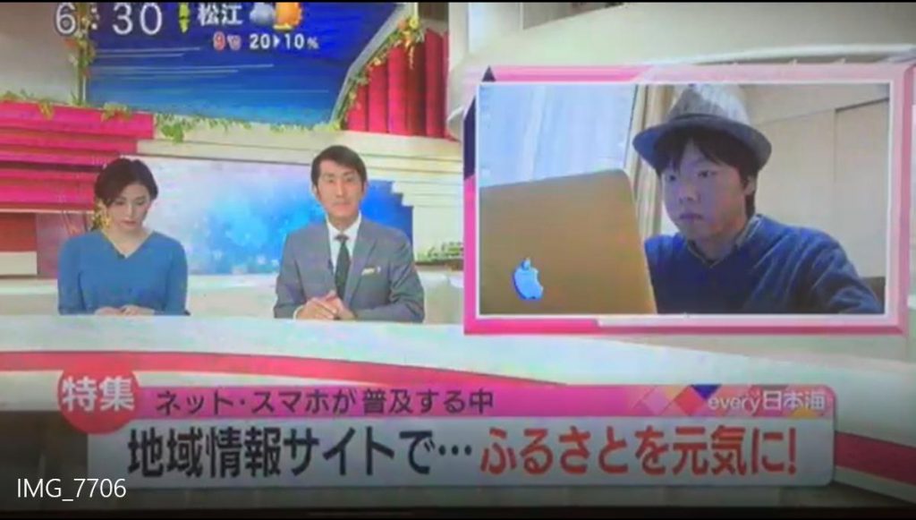 日本海テレビでとっとりずむが紹介されました 鳥取県でホームページ制作 Seo対策するならwebもり 鳥取市 倉吉市 米子市等