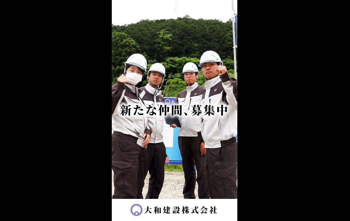 大和建設株式会のサイネージ動画実績