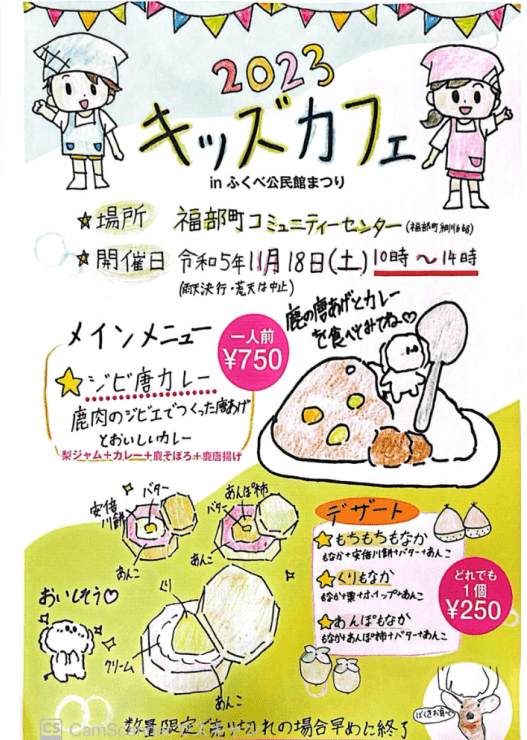 実際に作成したチラシ