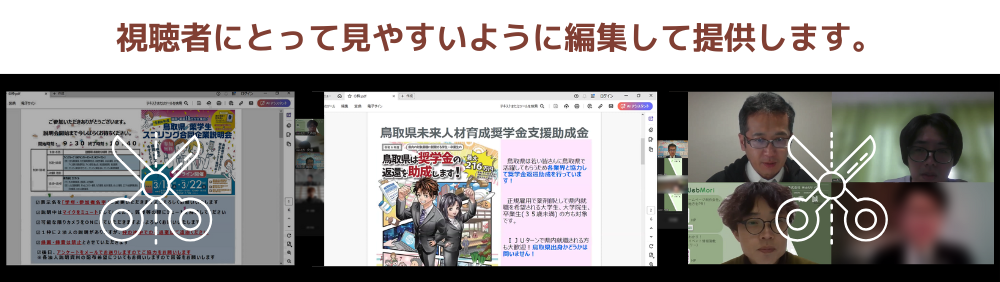 配信後のアーカイブ動画編集を対応