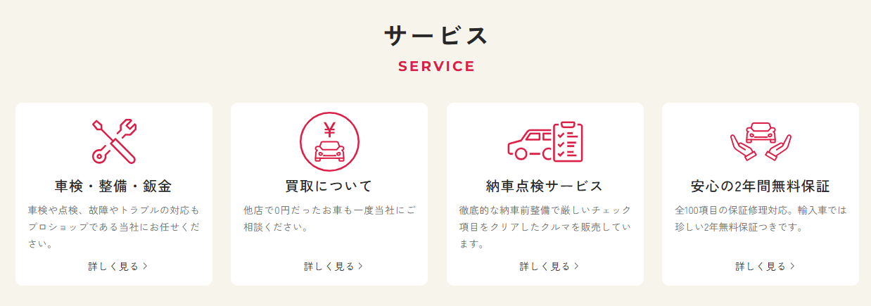 オートリバティの事業紹介