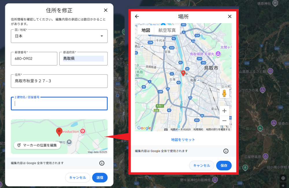 永美合同事務所｜Googleビジネスプロフィールのルート検索