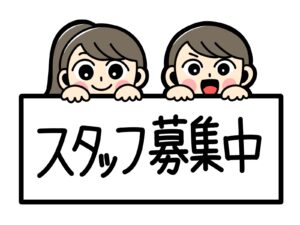 【スタッフ募集】Webもりで一緒に働きませんか？