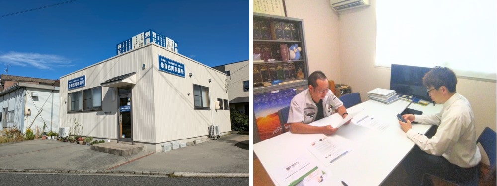 永美合同事務所様|納品報告