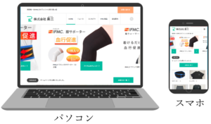 株式会社　楽三様 ホームページ制作｜Web制作