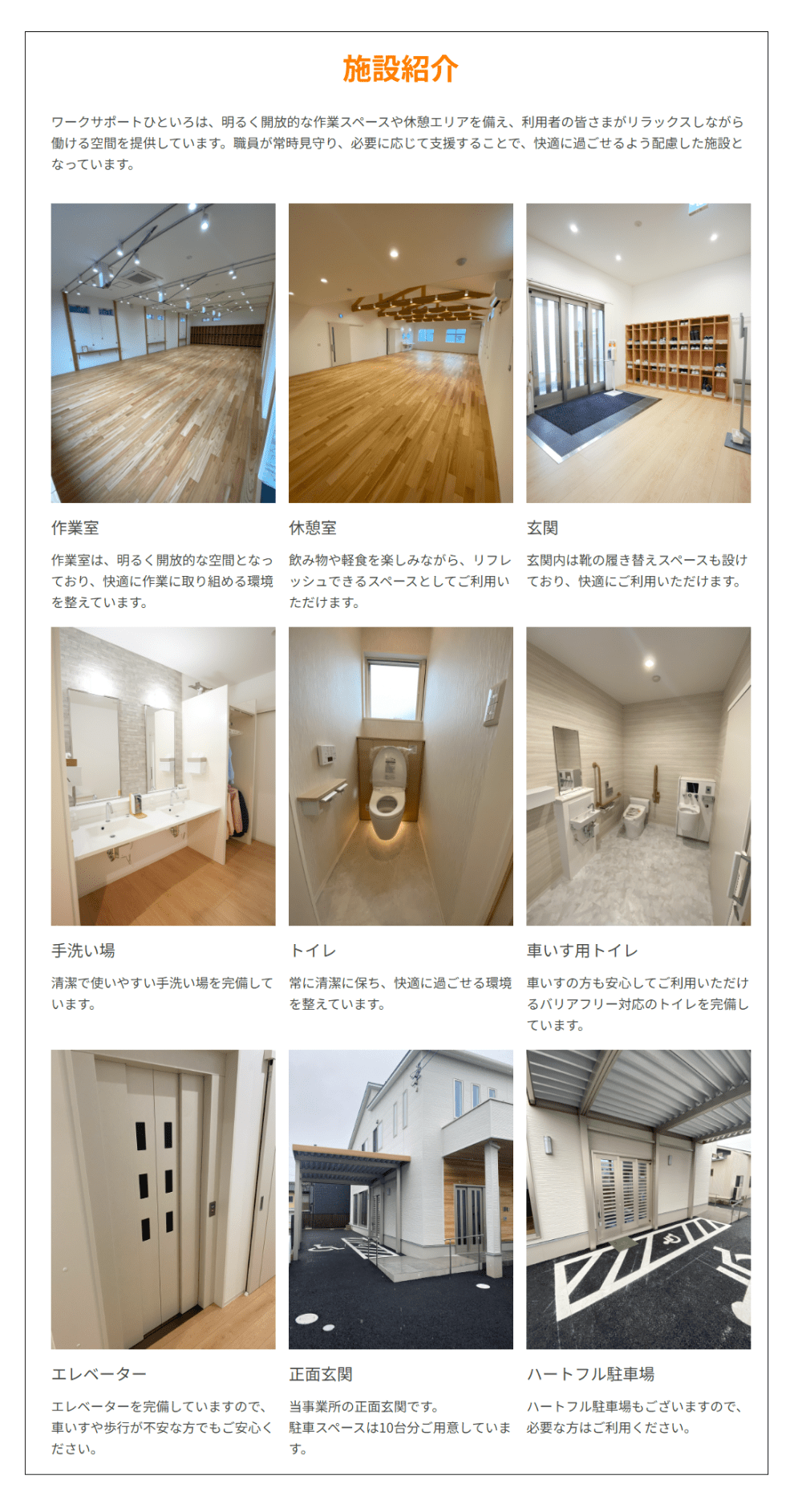 Webもり制作実績｜ワークサポートひといろ