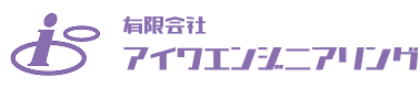有限会社アイワエンジニアリング