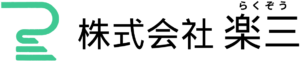 株式会社　楽三