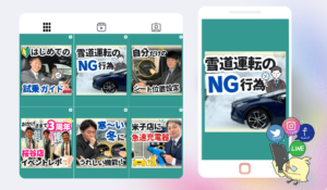 Instagram運用の軸づくりとは？仕様変更に対応したSNS運用改善事例｜SNS運用サポート