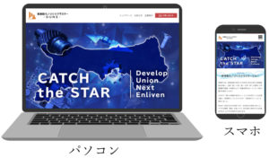 新鳥取モノづくりクラスター　DUNE様 ホームページ制作｜Web制作