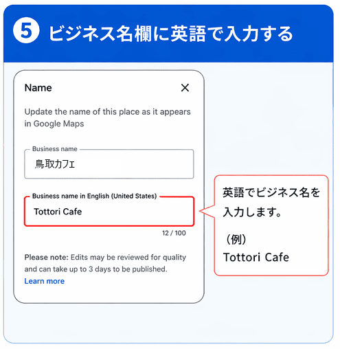⑤ 「Change name or other details（名前やその他の情報を変更）」を選択
