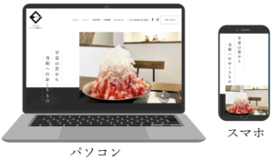 検索結果１位２位の上位表示を達成┃けずりひたいら様 ホームページ制作と運用事例
